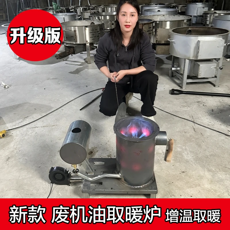 新款废机油取暖炉增温取暖养殖大棚采暖烧机油炉燃烧炉热风炉子