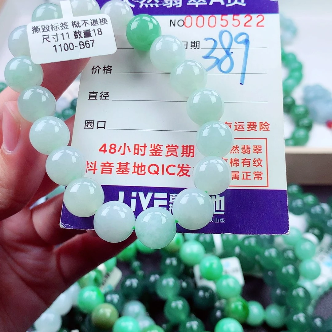 毛衣链未镶嵌翡翠