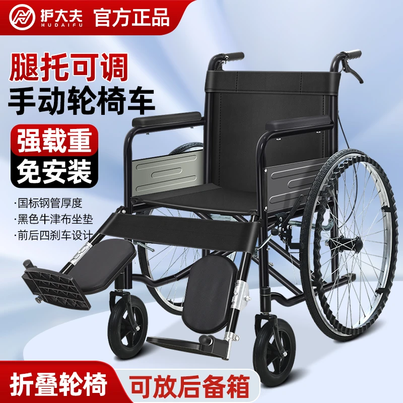 护大夫手动轮椅车老年可折叠轻便瘫痪老人带坐便器出去旅游可推可坐可抬腿支腿代步车