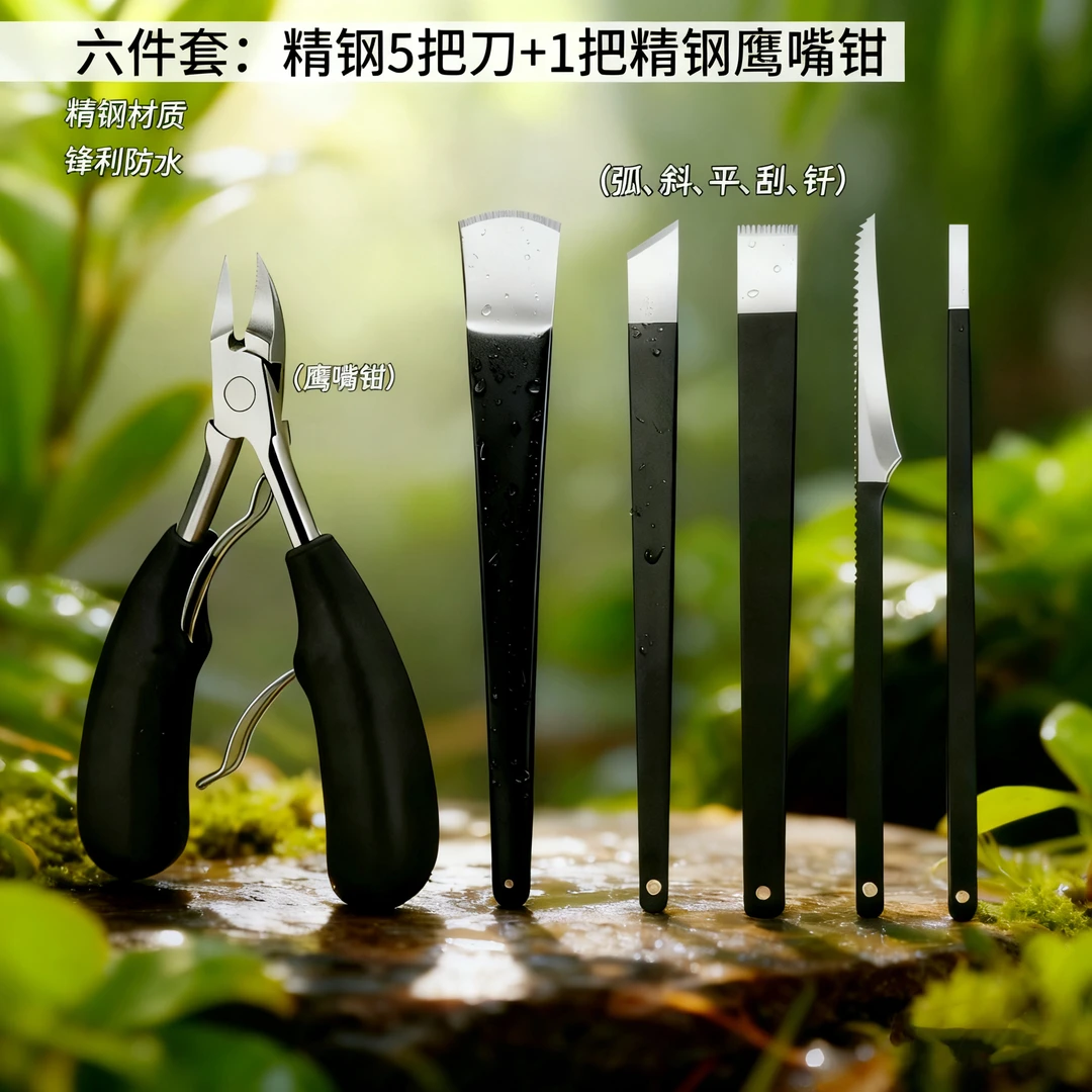 修脚工具全套6件套专业修脚刀甲沟扎肉去死皮家用鹰嘴钳工具套装