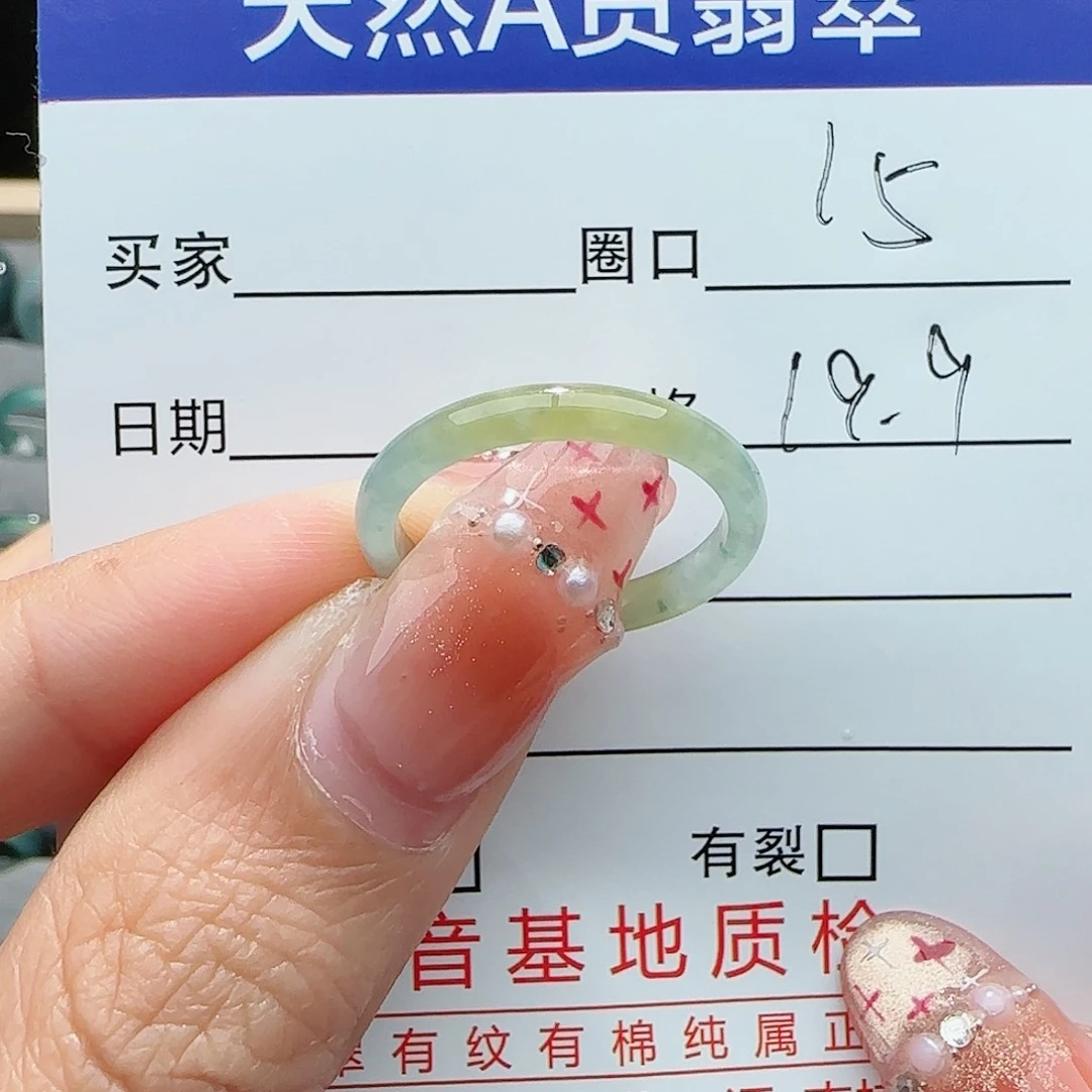 翡翠戒指未镶嵌戒指