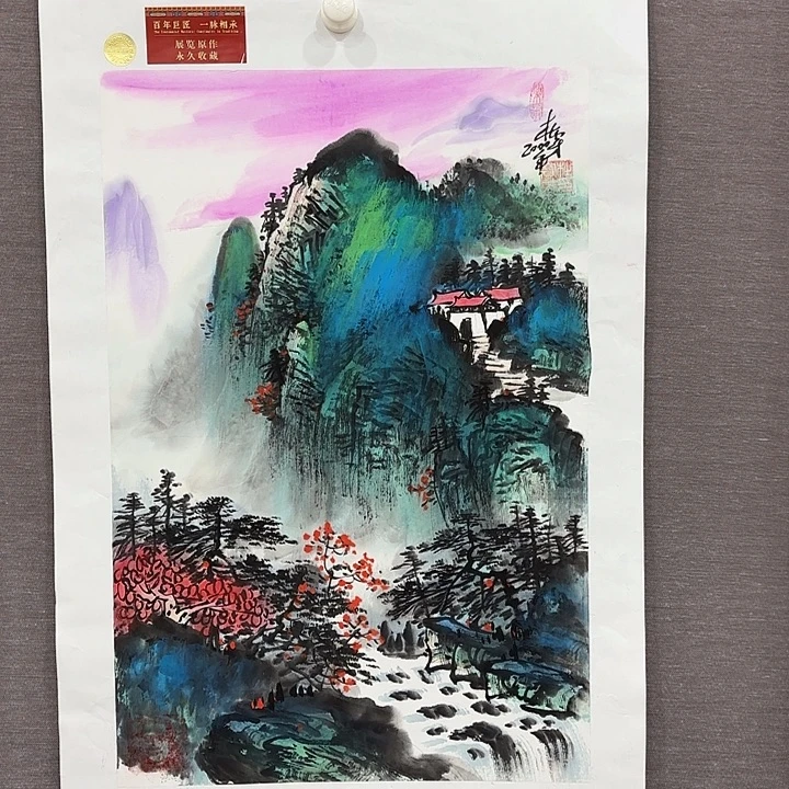 国画杜宝才老师去伪存真原作
