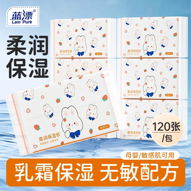 蓝漂婴儿乳霜纸40抽*5包手口母婴云柔巾保湿纸超柔家用抽纸