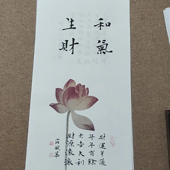 书法庄盛华书法作品