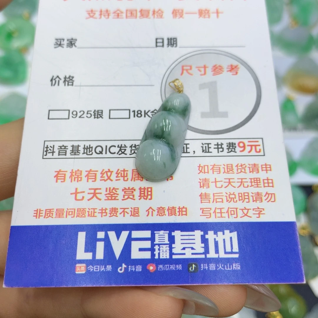 翡翠颈饰18K金镶嵌翡翠