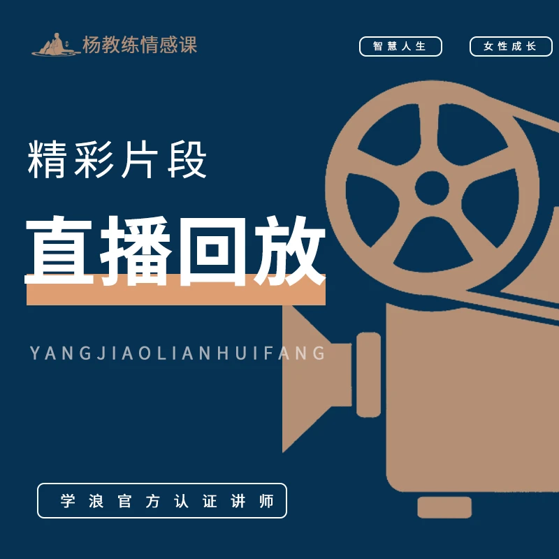 【安卓】直播间精彩回放