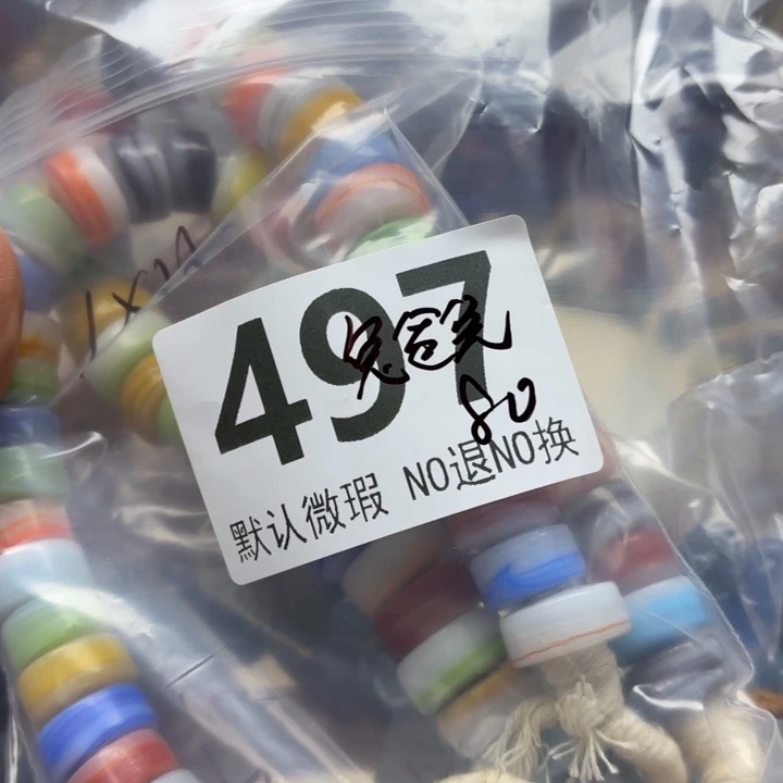 颈饰琉璃琉璃琉璃497