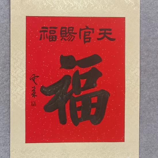 国画前方艺术馆作品