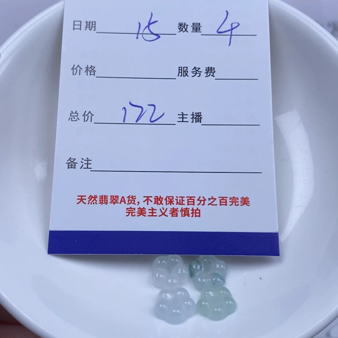 颈饰未镶嵌翡翠森*翡翠