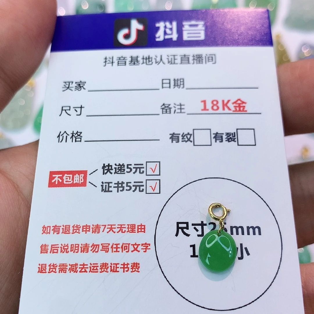 吊坠(不含链)18K金镶嵌翡翠