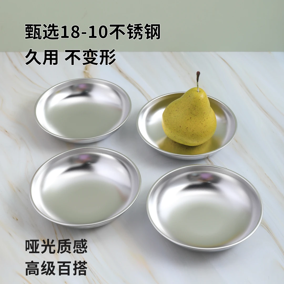 18-10不锈钢亮面餐盘家用圆形水果点心小盘15cm