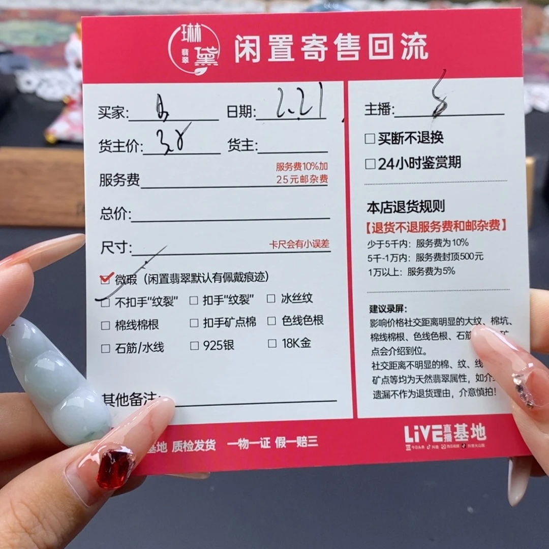 翡翠颈饰未镶嵌岁***。