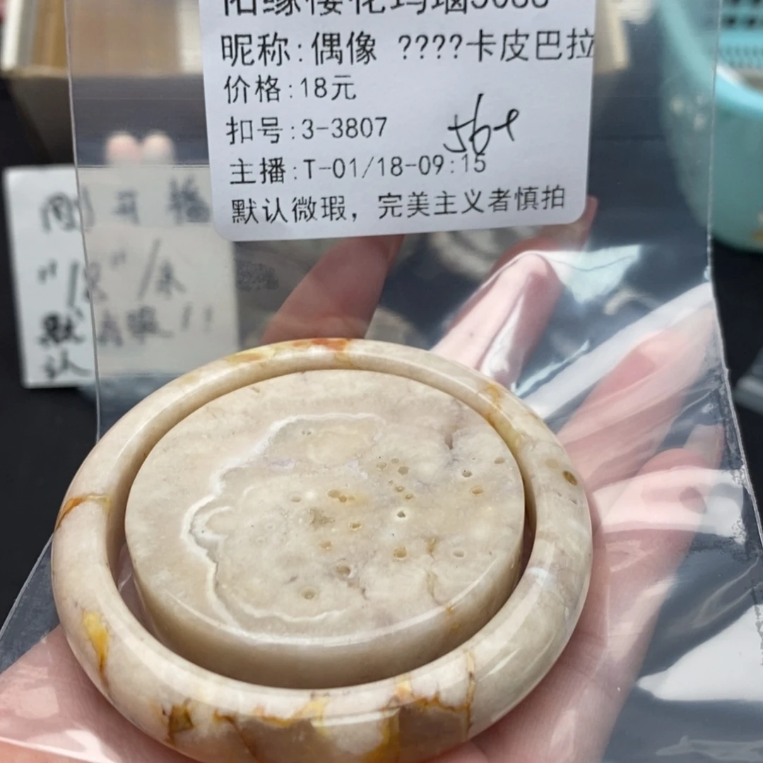 玛瑙/玉髓手镯合金偶****