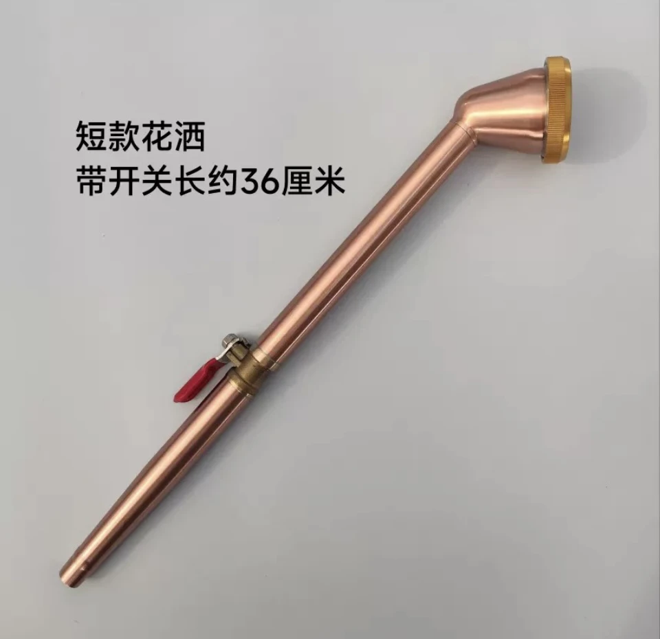 紫铜园艺花洒浇水浇花喷头 带开关短款