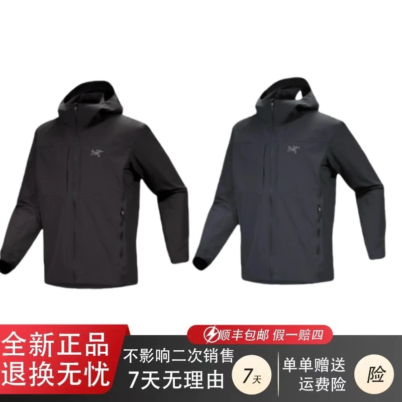 始祖鸟 GAMMA LIGHTWEIGHT Hoody纯色轻薄款软壳户外透气轻量夹克