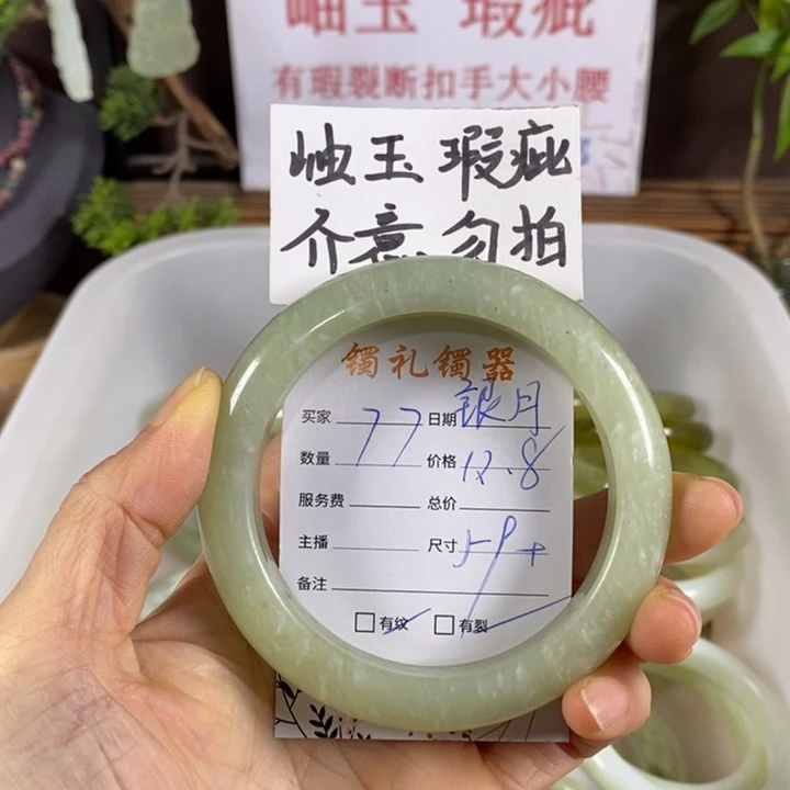 *****蛇纹石玉未镶嵌手镯