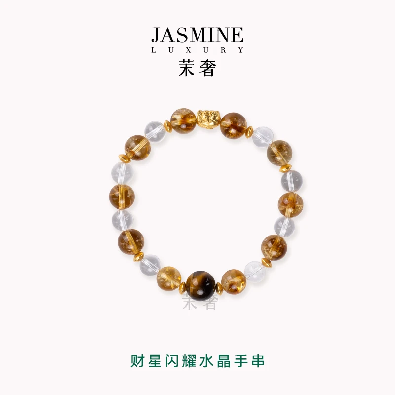 茉奢财星闪耀水晶手串天然女款2025最新款水晶时尚手串正品