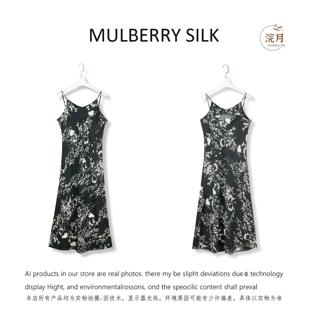 【霖霖专属】2025新款夏日简约百搭桑蚕丝弹力双乔吊带裙69D3633