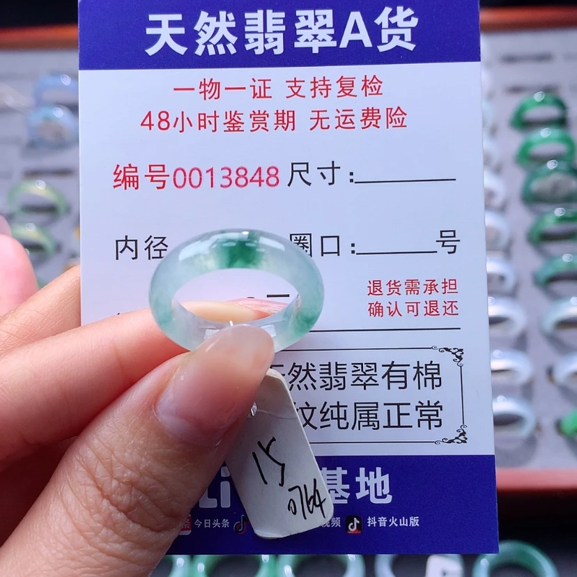 【闪购商品】翡翠戒指未镶嵌翡翠