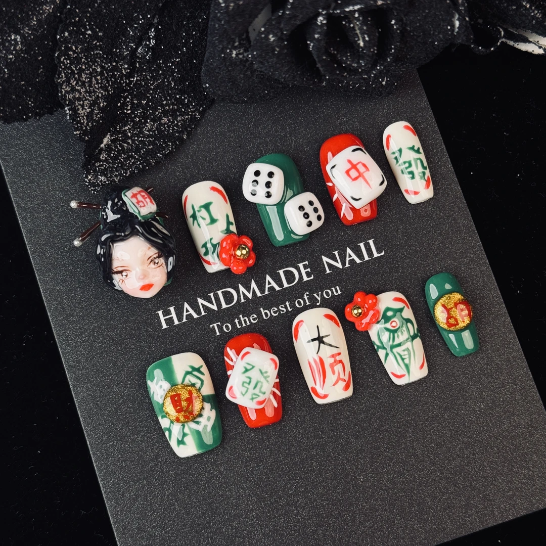 【麻将】主题撞色时间立体重工娃娃头高级感显白精致纯手工穿戴甲