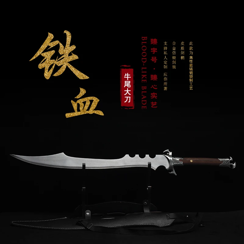 铁血牛尾清刀剑高锰钢长款一体金属龙泉市刀具防身冷兵器未开刃