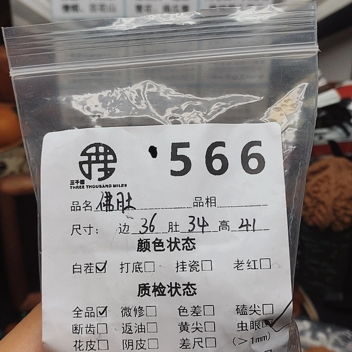 文玩核桃手串36佛度566