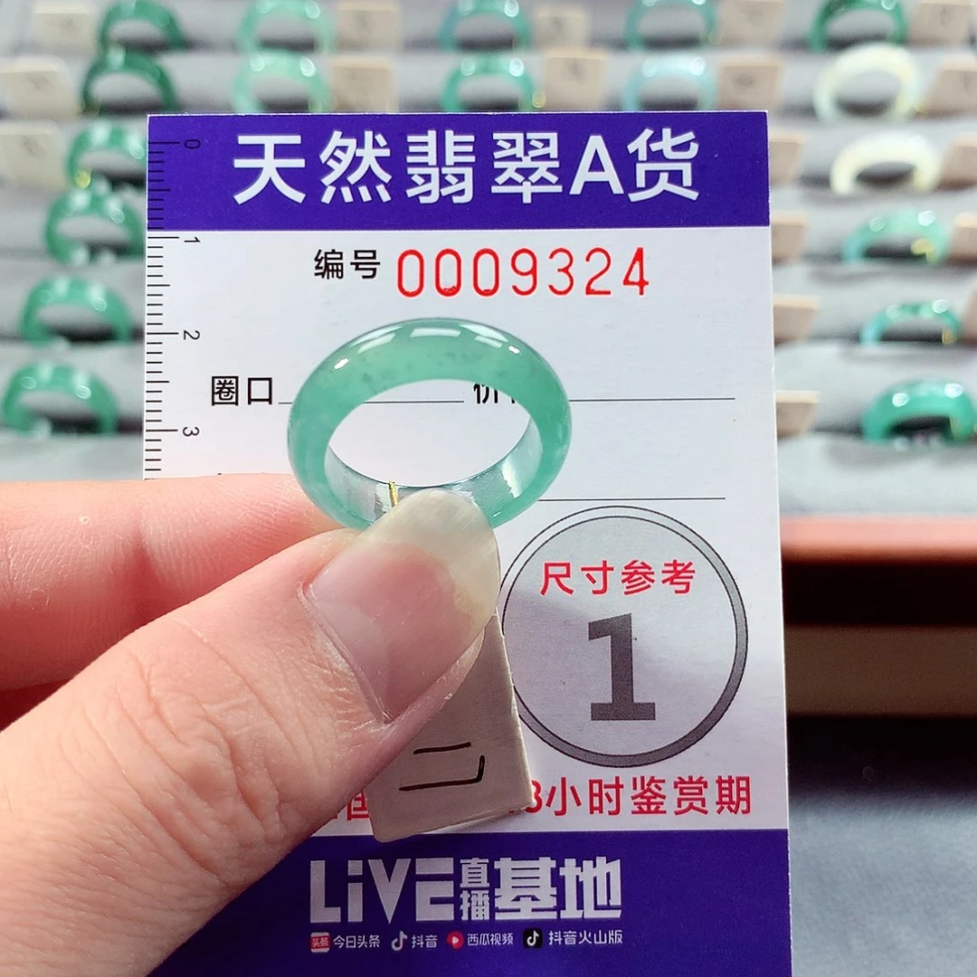 翡翠未镶嵌戒指17号