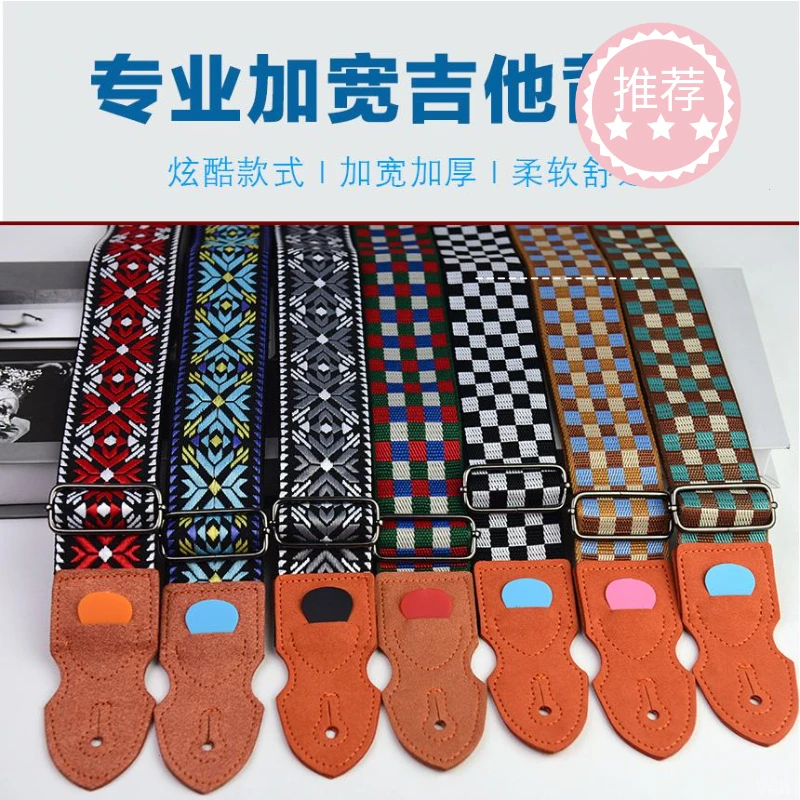 吉他背带加长背带个性民谣吉他尤克加宽刺绣电吉他贝司通用肩带