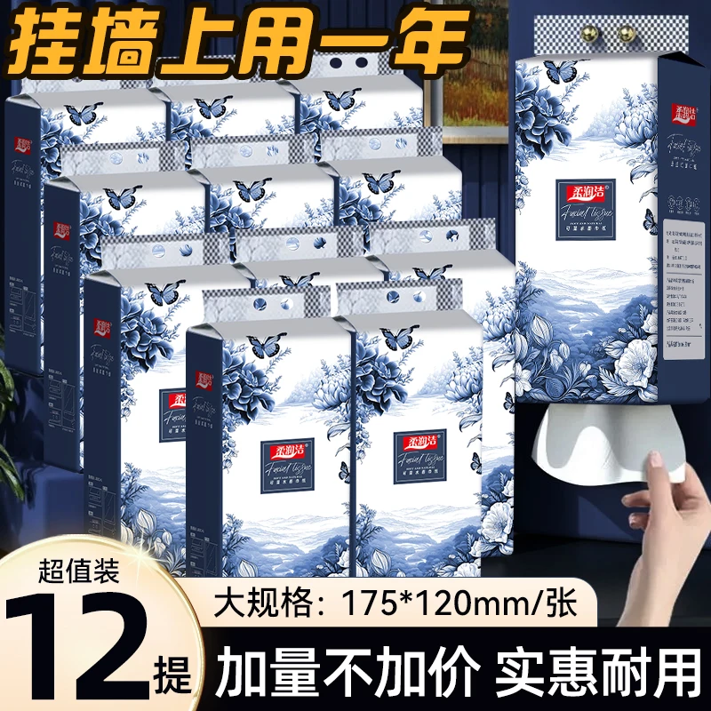 12提家用悬挂式抽纸巾加大加厚母婴可用柔软亲肤干湿两用卫生纸