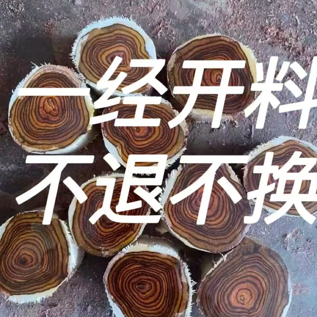 （对眼）高级定制专属链接