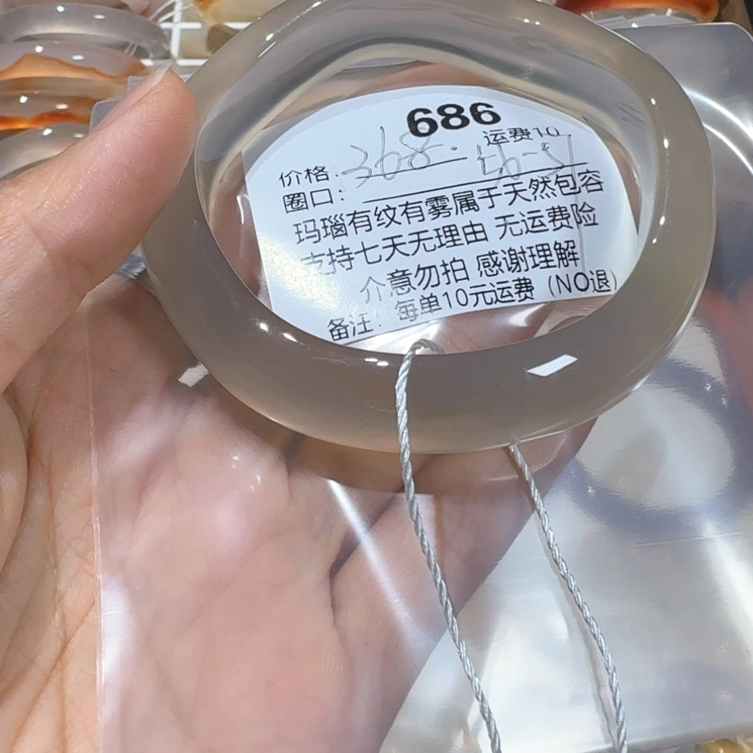 倒***）玛瑙/玉髓未镶嵌手镯686