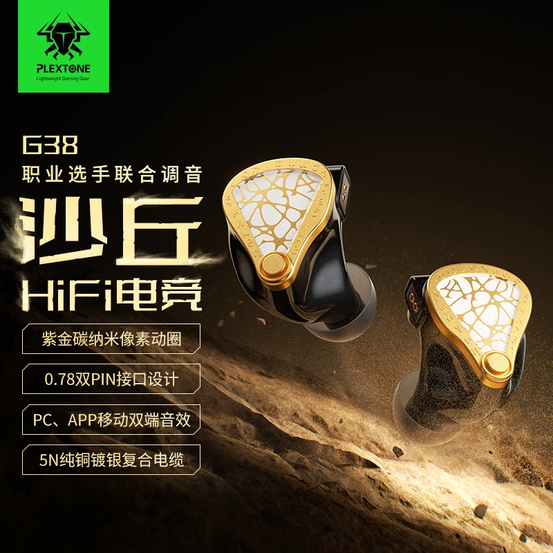 浦记G38有线耳机fps三角洲HiFi游戏耳机3.5/TC带麦手机平板电脑