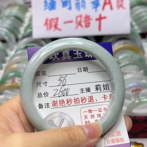 翡翠未镶嵌手镯翡翠A货