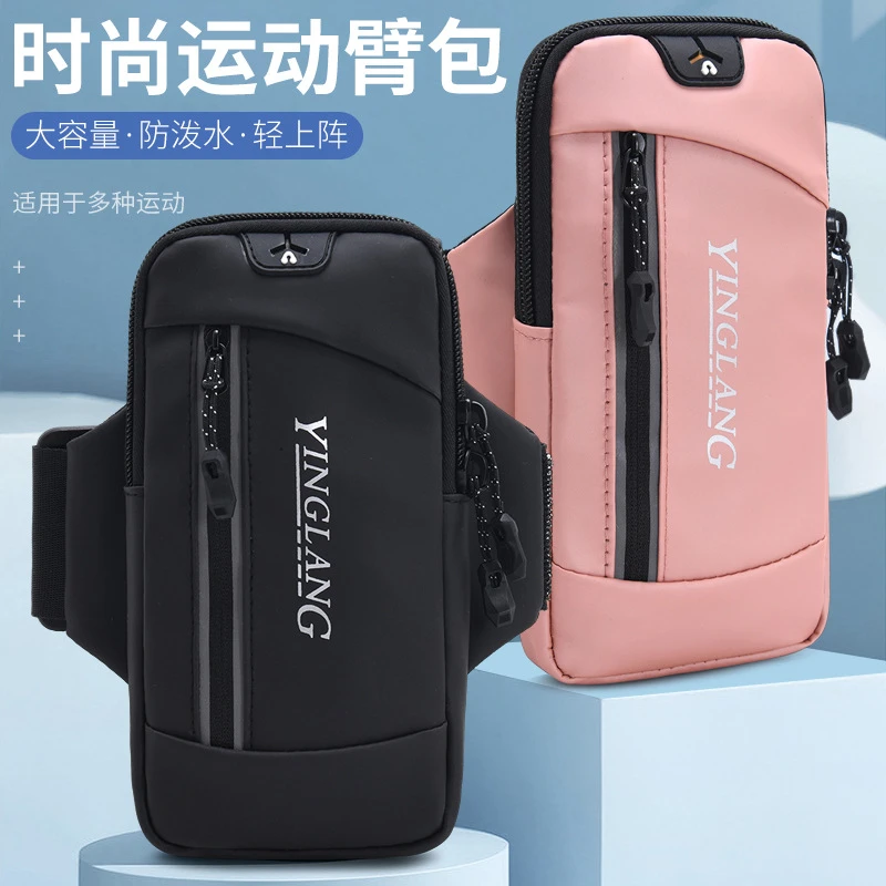 户外运动跑步手机臂包通用手机臂带运动手机手腕包跑步手机臂包