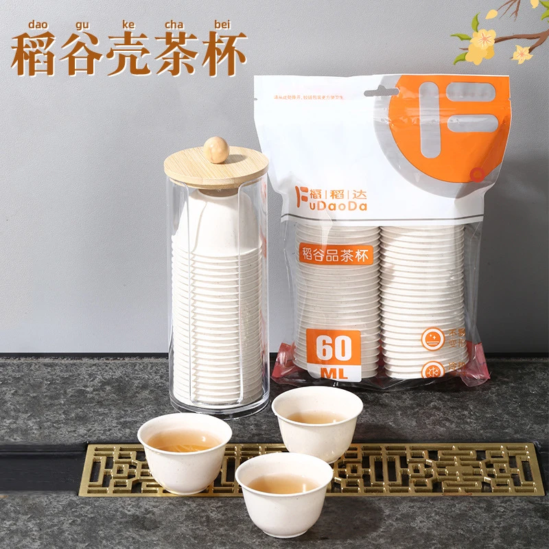 食品级稻壳功夫茶杯小杯加厚耐高温旅行茶具喝茶品茗杯一次性茶杯