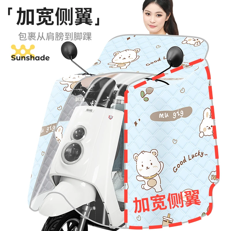 木之林新款电动车挡风被夏季防晒薄款防水电瓶摩托车防雨遮阳防风