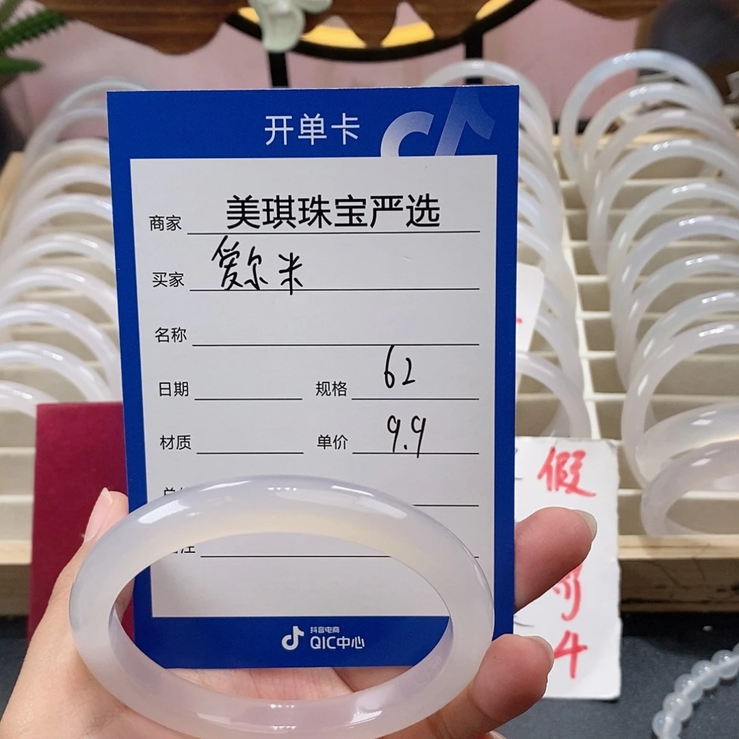 手镯玛瑙/玉髓未镶嵌