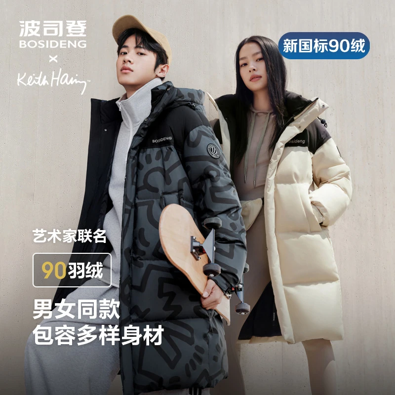 【波司登】24年新款中性款联名款羽绒服B40143310新国标90绒