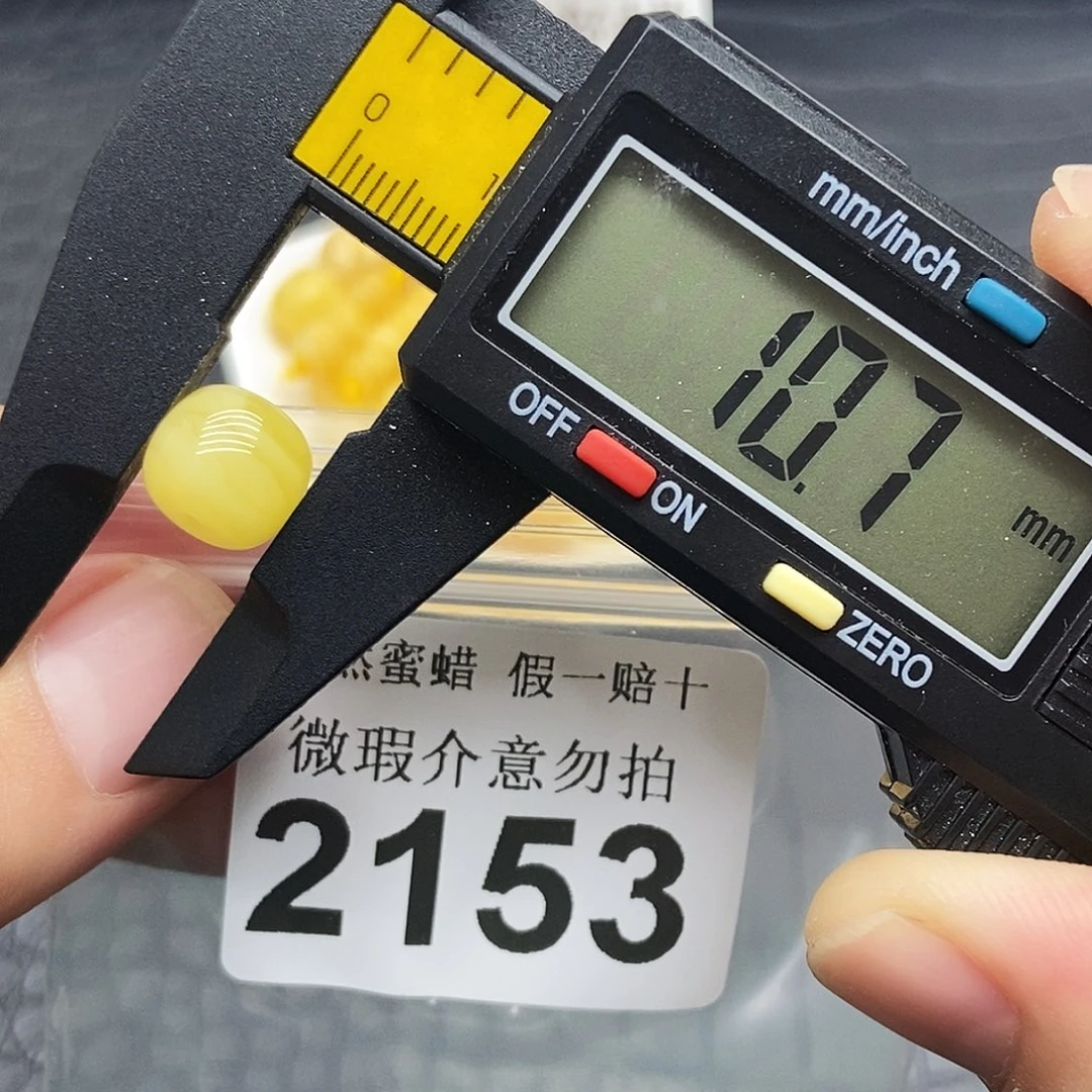 蜜蜡未镶嵌珠宝奇石2153