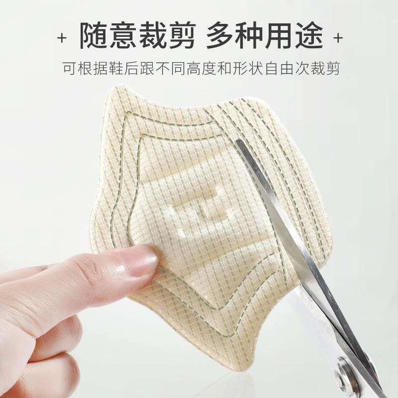 【12个装】鞋跟磨损修复贴后跟贴运动鞋防磨男女可剪裁自粘修复