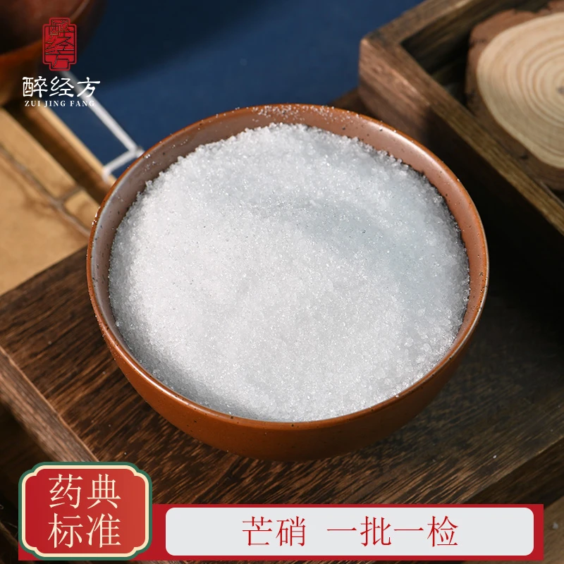 醉经方芒硝正品高纯度芒硝粉饮片芒硝