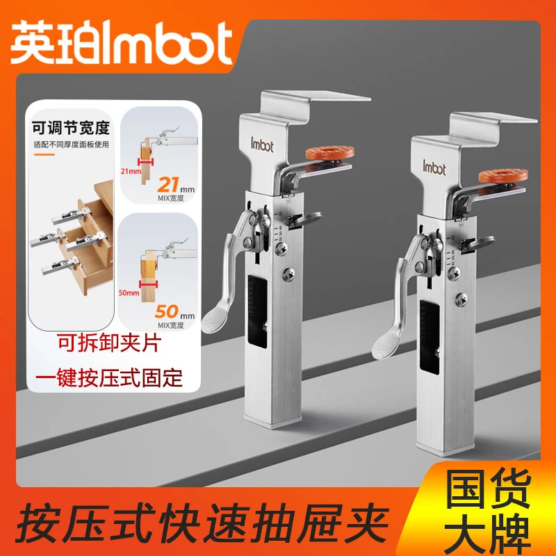 Imbot英珀工具可调节伸缩不锈钢抽屉夹固定夹可拆夹片拉手抽屉