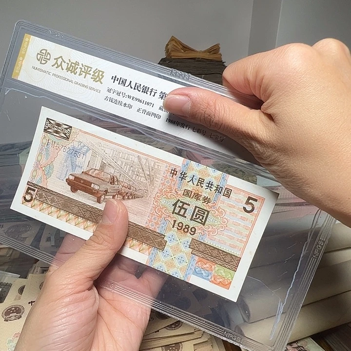 退市人民币一张如图