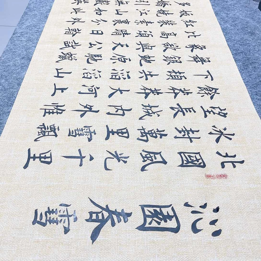 书法沁园春雪田楷书雷伟老师手写