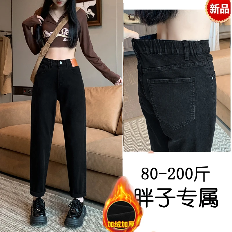2025年秋冬大码牛仔裤女胖mm梨形身材腿粗屁股大加绒烟管老爹裤子