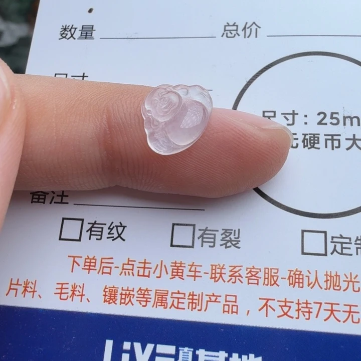 定制翡翠未镶嵌包工