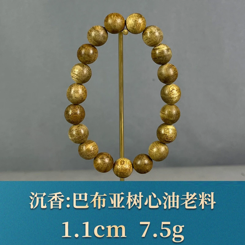 91277  巴布亚树心油老料  沉香