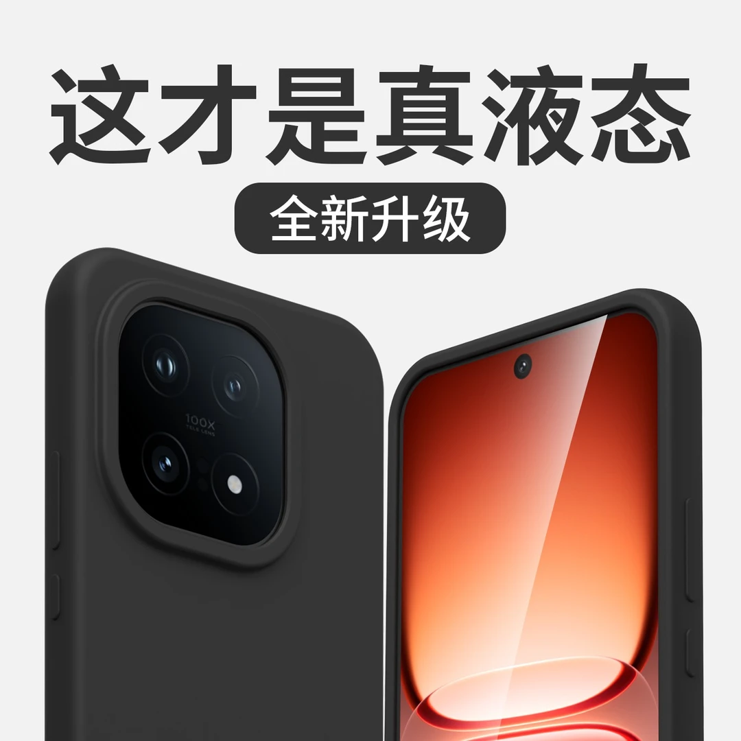 潮壳技适用iqoo15液态硅胶iqoo13手机壳12pro软壳亲肤手感12防摔