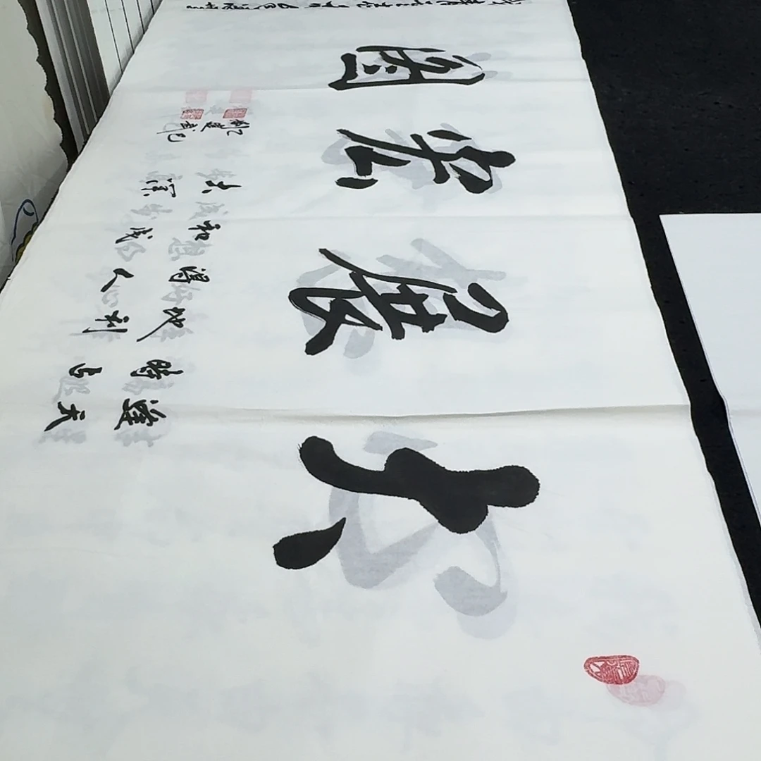 书法老师精品书法