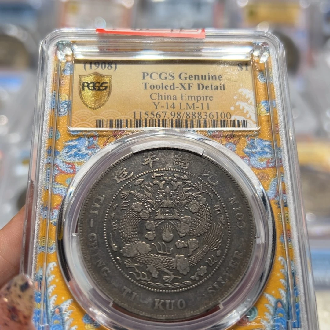 银PCGS评级原味无戳记无修补全鳞造总保真老银元